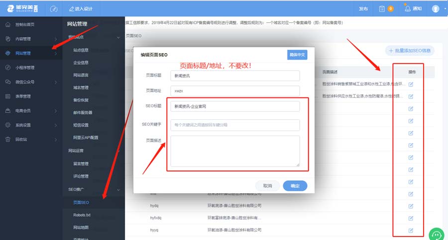 網(wǎng)站優(yōu)化